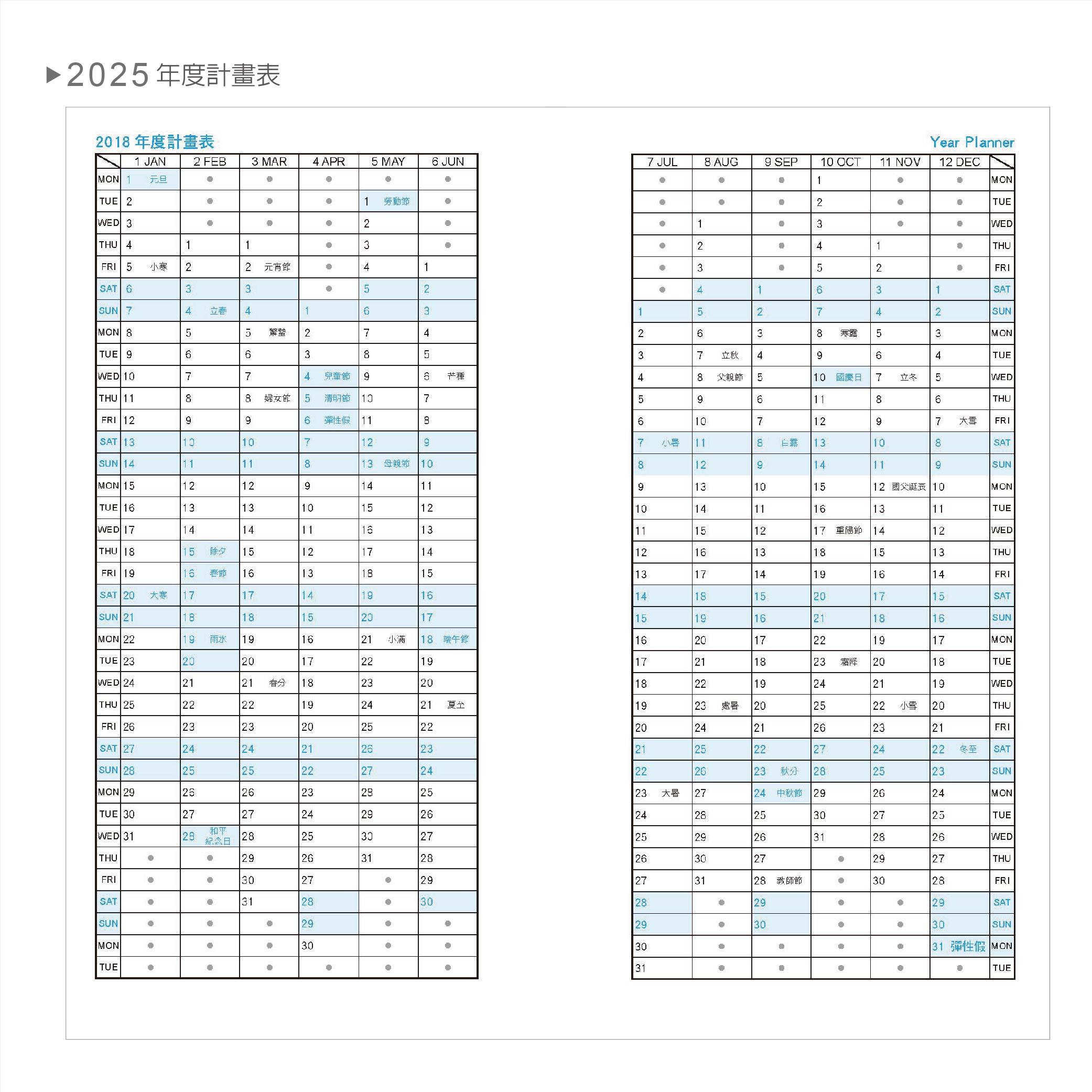 48K左三右四內頁_3